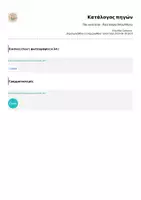 Προεπισκόπηση - Διαδραστικό υλικό - The verb to be - Past Simple (Was/Were) Poster - Σελίδα 1