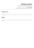 Προεπισκόπηση - Προετοιμασία εξετάσεων - Sprachliche Mittel- Äußerung meiner Meinung - Σελίδα 1