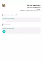 Προεπισκόπηση - Άλλος τύπος υλικού - Εξερευνώ τα συναισθήματα μου - Σελίδα 2