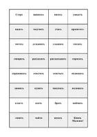 Vorschau - Spiele - Domino Aspektpaare Russisch - Seite 2