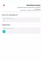 Προεπισκόπηση - Φύλλα εργασίας - My Ideal School - Αγγλικά Α2 Δημιουργική γραφή - Σελίδα 1