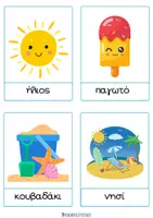 Προεπισκόπηση - Flashcards - Κάρτες 3 μερών Montessori - Teacher's Little Tales - Σελίδα 2