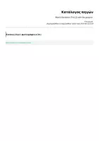 Προεπισκόπηση - Φύλλα εργασίας - Match the letters Tt to Zz with the pictures! - Σελίδα 1