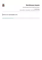 Προεπισκόπηση - Υποδείγματα ζωγραφικής και χειροτεχνίας - Match the letters Mm to Pp with the pictures! - Σελίδα 1