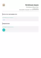 Προεπισκόπηση - Αφίσες - Past Continuous Halloween Poster - Σελίδα 1