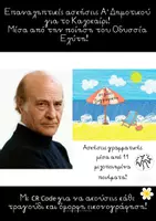 Προεπισκόπηση - Φύλλα εργασίας - Καλοκαιρινές Δραστηριότητες Με τον Οδυσσέα Ελύτη- Α΄Τάξη - Σελίδα 2