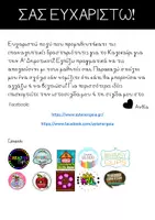 Προεπισκόπηση - Φύλλα εργασίας - Καλοκαιρινές Δραστηριότητες Με τον Οδυσσέα Ελύτη- Α΄Τάξη - Σελίδα 1