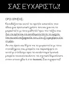 Προεπισκόπηση - Φύλλα εργασίας - Καλοκαιρινές Δραστηριότητες Με τον Οδυσσέα Ελύτη- Α΄Τάξη - Σελίδα 3