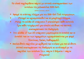 Προεπισκόπηση - Υποστηρικτικό υλικό / Ειδική αγωγή - Κάρτες Προγραμματισμού για τη Μέλισσα Bee-bot - Σελίδα 1