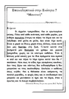 Προεπισκόπηση - Φύλλα εργασίας - Επαναληπτικά Φυλλάδια στη γλώσσα β' τεύχος Ε' δημοτικού - Σελίδα 1