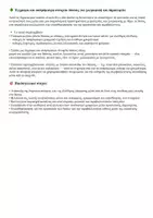 Προεπισκόπηση - Υποδείγματα ζωγραφικής και χειροτεχνίας - Το δάσος μου Ζωγραφίζω Κόβω και Δημιουργώ - Σελίδα 1