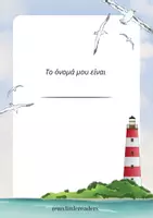 Προεπισκόπηση - Φύλλα εργασίας - Δραστηριότητες καλοκαιρινές 4+ 14 φύλλα εργασίας - Εξώφυλλο