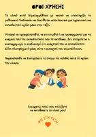 Προεπισκόπηση - Φυλλάδια - Ημερήσια φόρμα ενημέρωσης καθηκόντων - Α΄ Δημοτικού - Σελίδα 1