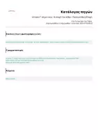 Προεπισκόπηση - Φύλλα εργασίας - Ιστορία Γ' Δημοτικού - Η εποχή του λίθου - Παλαιολιθική Εποχή - Σελίδα 3