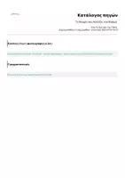 Προεπισκόπηση - Αφίσες - Το Κουμπί που Αλλάζει τον Κόσμο! - Σελίδα 1