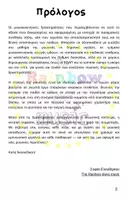 Προεπισκόπηση - Πλάνο μαθήματος / Υλικό για τον εκπαιδευτικό - 100 Μουσικοκινητικά Παιχνίδια με 10 Αντικείμενα - Σελίδα 2
