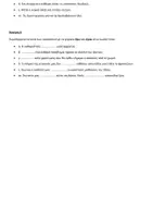 Προεπισκόπηση - Υποστηρικτικό υλικό / Ειδική αγωγή - Ανάγνωση και Γραμματικές ασκήσεις - Σελίδα 3