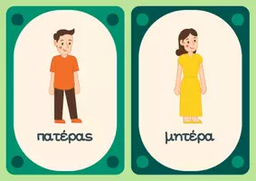 Προεπισκόπηση - Flashcards - Γνωρίζοντας τα μέλη της οικογένειας! - Σελίδα 2