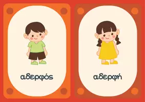 Προεπισκόπηση - Flashcards - Γνωρίζοντας τα μέλη της οικογένειας! - Σελίδα 3