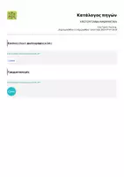 Προεπισκόπηση - Φύλλα εργασίας - ΧΡΙΣΤΟΥΓΕΝΝΑ-ΜΑΘΗΜΑΤΙΚΑ - Σελίδα 2