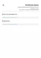 Προεπισκόπηση - Φύλλα εργασίας - Kαλοκαιρινή δραστηριότητα- Μάντεψε ποιός είμαι - Σελίδα 1