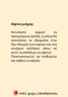 Προεπισκόπηση - Φύλλα εργασίας - Καλοκαιρινό πακέτο δραστηριοτήτων από 2 ετών και άνω - Σελίδα 3