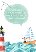 Προεπισκόπηση - Υποδείγματα ζωγραφικής και χειροτεχνίας - Αναμνηστική κάρτα για το τέλος της σχολικής χρονιάς - Εξώφυλλο