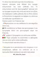 Προεπισκόπηση - Υποδείγματα ζωγραφικής και χειροτεχνίας - Η σχολική χρονιά μου σε στιγμές! - Σελίδα 1