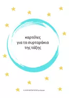 Προεπισκόπηση - Clipart / Γραφήματα - Καρτέλες ονομάτων για τα συρταράκια των παιδιών - Σελίδα 1