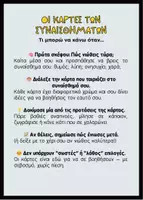 Προεπισκόπηση - Υποστηρικτικό υλικό / Ειδική αγωγή - Οι κάρτες των Συναισθημάτων - Σελίδα 1