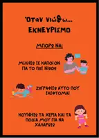 Προεπισκόπηση - Υποστηρικτικό υλικό / Ειδική αγωγή - Οι κάρτες των Συναισθημάτων - Σελίδα 3