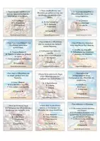 Προεπισκόπηση - Flashcards - Οδύσσεια: Πάμε για κοχύλια; 🐚🐚 - Σελίδα 3