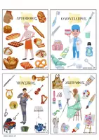 Προεπισκόπηση - Flashcards - Κάρτες με επαγγελματα - Σελίδα 3
