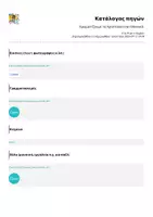 Προεπισκόπηση - Φύλλα εργασίας - Χρωματίζουμε τα Χριστούγεννα! Ισπανικά. - Σελίδα 3