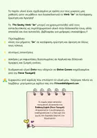 Προεπισκόπηση - Φύλλα εργασίας - The Smiley Verb "be" : The Ultimate Veb "be" Booklet! - Σελίδα 1