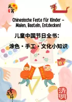 Vorschau - Arbeitsblätter - Chinesische Feste für Kinder: Malen, Basteln & Kulturelles Wissen – Interaktives Lehrmaterial - Seite 1