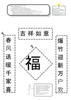 Vorschau - Arbeitsblätter - Chinesische Feste für Kinder: Malen, Basteln & Kulturelles Wissen – Interaktives Lehrmaterial - Seite 3