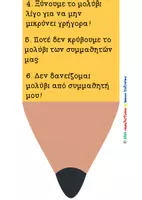 Προεπισκόπηση - Αφίσες - Δοκιμασία: το καλύτερο μολύβι! - Σελίδα 1