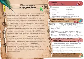 Προεπισκόπηση - Άλλος τύπος υλικού - Όχι απλώς κείμενα - Οικογένεια , Θεσμός Σε κρίση - Σελίδα 3