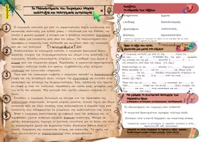 Προεπισκόπηση - Άλλος τύπος υλικού - Όχι απλώς κείμενα - Τουρισμός & Πρόοδος - Σελίδα 3
