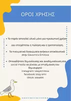 Προεπισκόπηση - Παιχνίδια - Άρθρωση /σ/ στην παραλία - Σελίδα 2