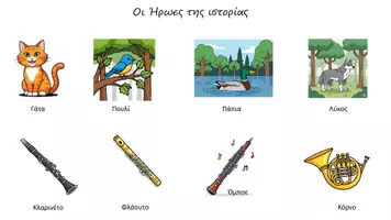 Προεπισκόπηση - Φύλλα εργασίας - Φύλλα εργασίας ¨Ο Πέτρος & ο λύκος¨ - Σελίδα 3