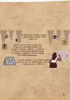 Προεπισκόπηση - Διδακτικά / Σχολικά βιβλία - Ιστορία Α ΄Γυμνασίου -ΜΕΡΟΣ Α - Κεφ. 1-4 - Σελίδα 3