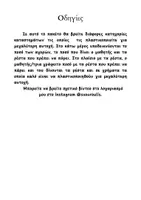 Προεπισκόπηση - Άλλος τύπος υλικού - Πηγαίνω στην αγορά - Μαθαίνω τα ευρώ - Σελίδα 1