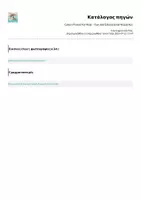 Προεπισκόπηση - Υποστηρικτικό υλικό / Ειδική αγωγή - Colors Poster for Kids – Fun and Educational Visual Aid - Σελίδα 1