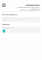 Προεπισκόπηση - Αφίσες - Τα μουσικα όργανα - Αφίσα για την τάξη της μουσικής - Σελίδα 2