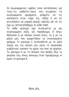 Προεπισκόπηση - Flashcards - ΠΑΚΕΤΟ ΥΛΙΚΟΥ ΚΑΝΟΝΕΣ ΓΡΑΜΜΑΤΙΚΗΣ, ΜΗΝΕΣ, ΕΠΟΧΕΣ, ΗΜΕΡΕΣ, ΓΡΑΜΜΑΤΑ - Σελίδα 2