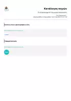 Προεπισκόπηση - Αφίσες - Τα 10 Δικαιώματα του μικρού αναγνώστη - Σελίδα 2