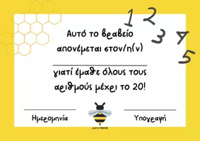 Προεπισκόπηση - Πλάνο μαθήματος / Υλικό για τον εκπαιδευτικό - Βραβεία με θέμα τις μελισσούλες - Σελίδα 2