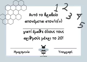 Προεπισκόπηση - Πλάνο μαθήματος / Υλικό για τον εκπαιδευτικό - Βραβεία με θέμα τις μελισσούλες - Σελίδα 3